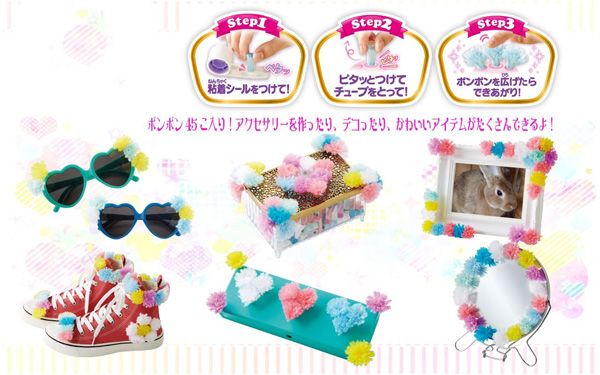 女の子おもちゃ ポンポンワォ！ ポンポンセット|【堀商店】景品